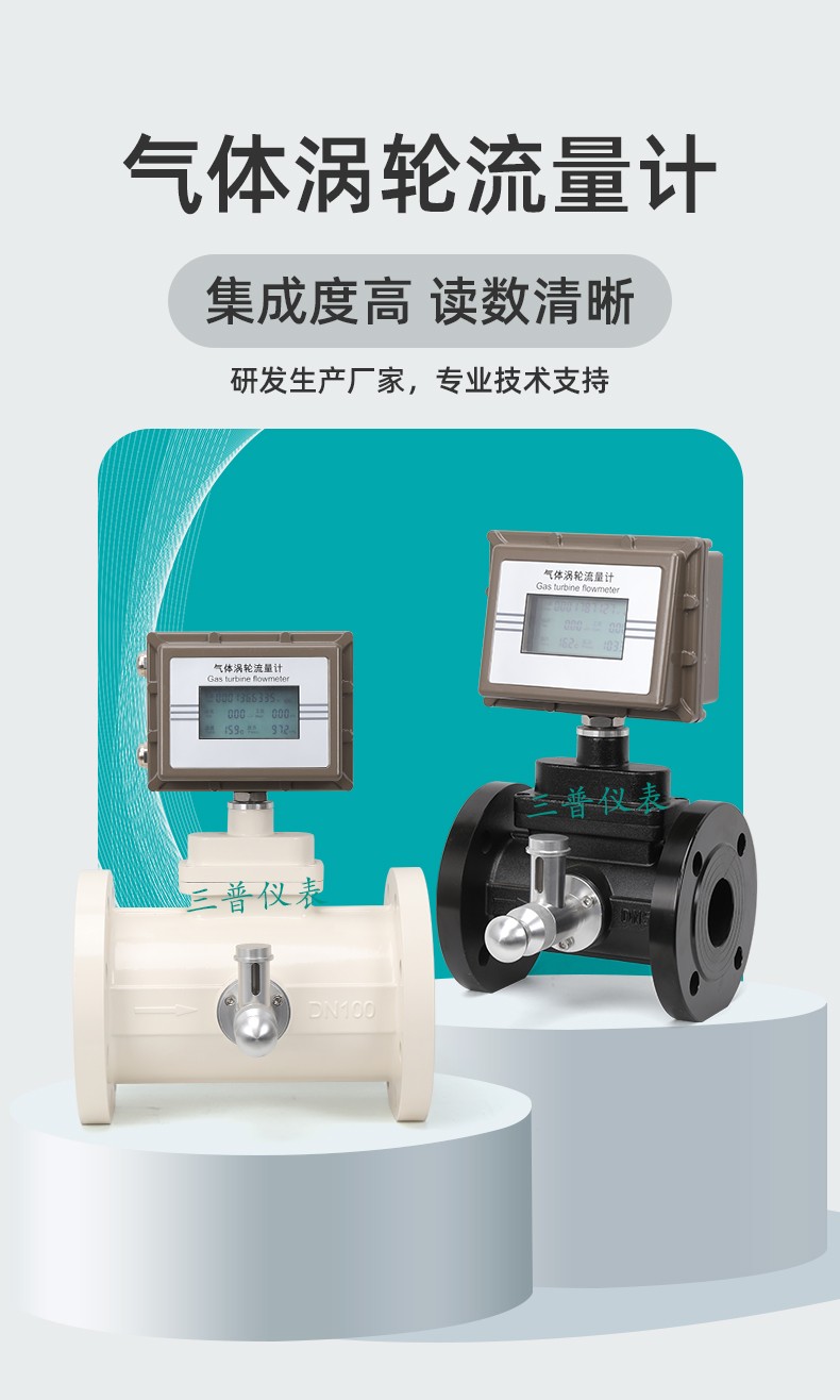 1679993809680096.jpg 氣體渦輪流量計(jì)_02.jpg