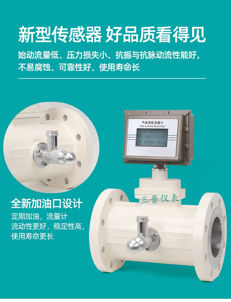 1679993851155069.jpg 氣體渦輪流量計(jì)_08.jpg