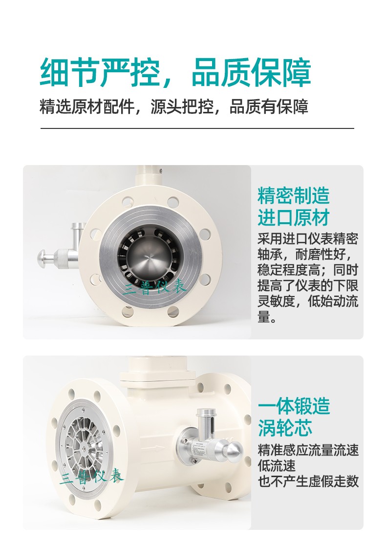 1679993857613564.jpg 氣體渦輪流量計(jì)_09.jpg