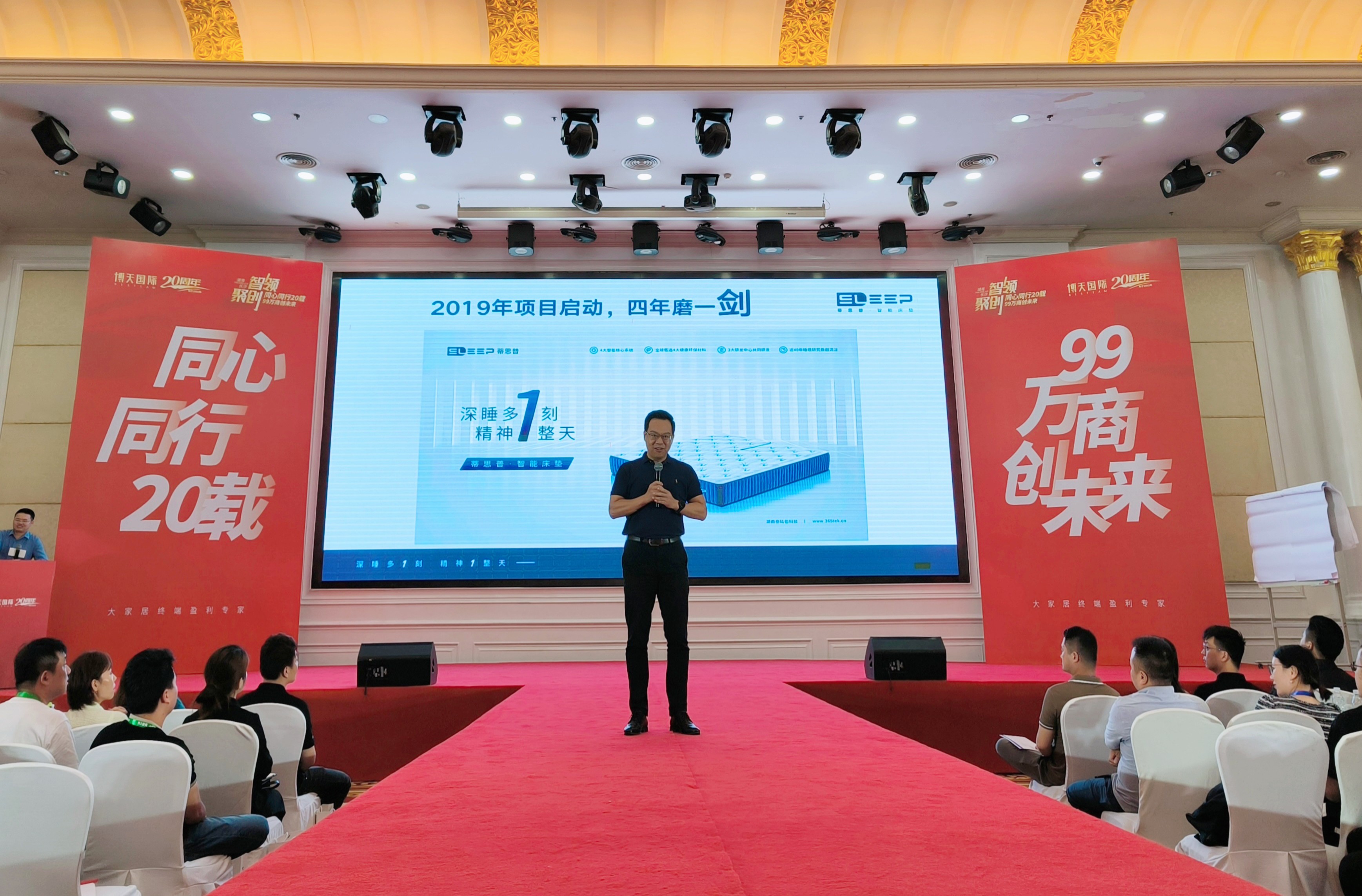 叁陸伍科技總經理熊龍受邀參加博天國際20周年慶活動并致辭