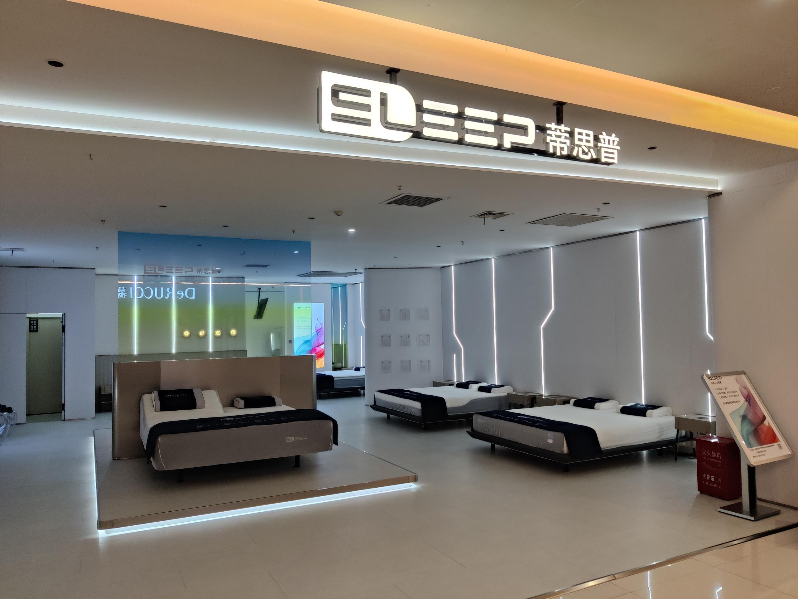 蒂思普·智能床墊旗艦店入駐成都富森美家居