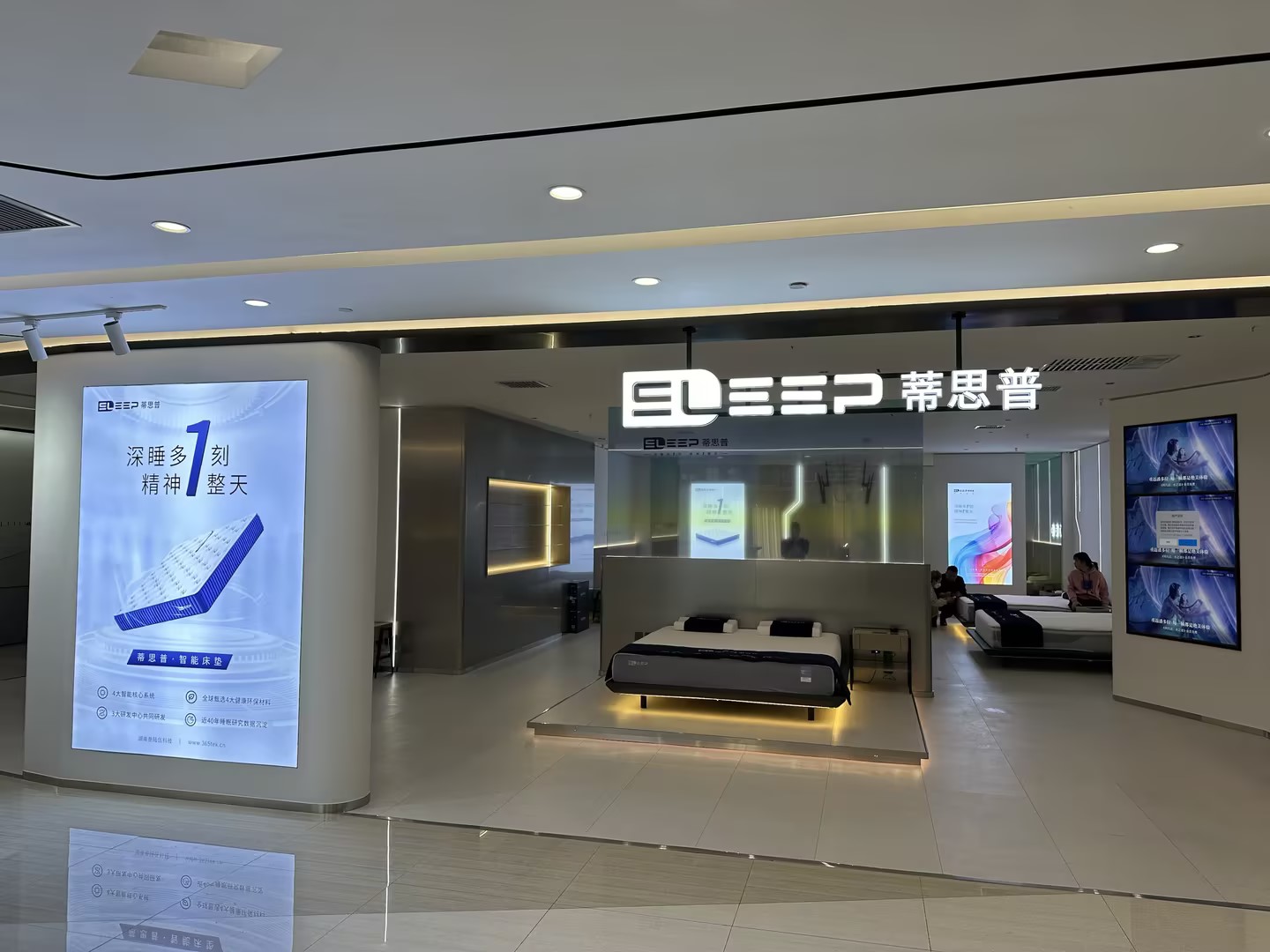 蒂思普·智能床墊旗艦店入駐哈爾濱居然之家