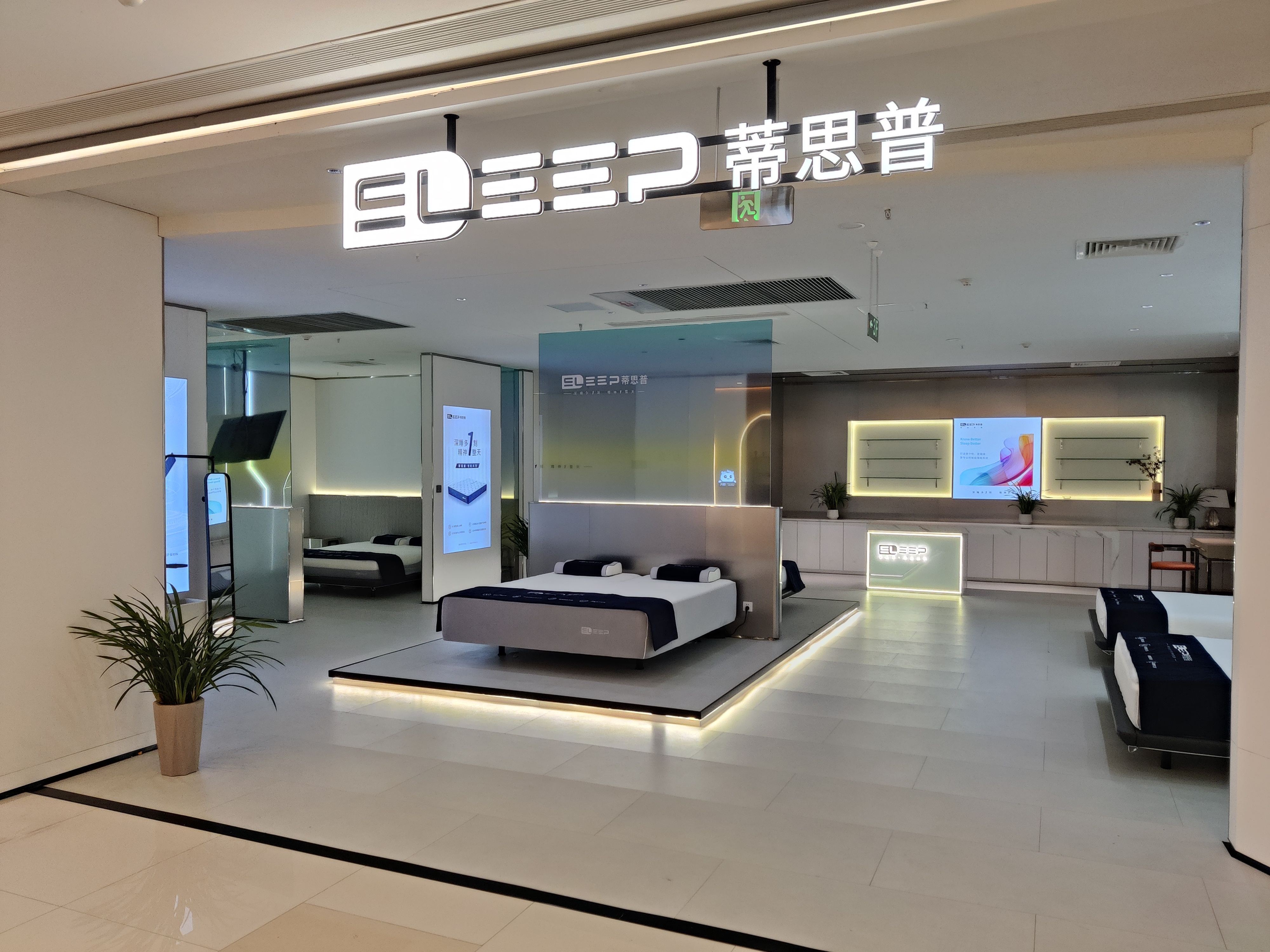 蒂思普·智能床墊旗艦店入駐臺州月星國際家居